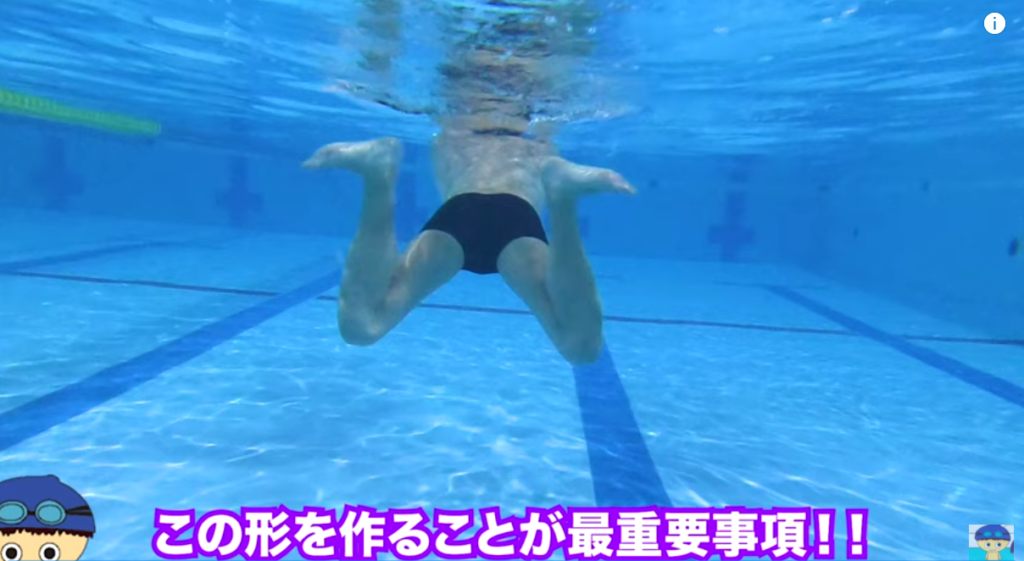 平泳ぎの練習法・水を蹴る練習